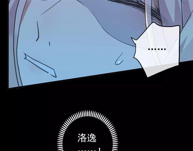 《甜美的咬痕》漫画最新章节誓约篇 第3话 你到底想我怎样免费下拉式在线观看章节第【104】张图片