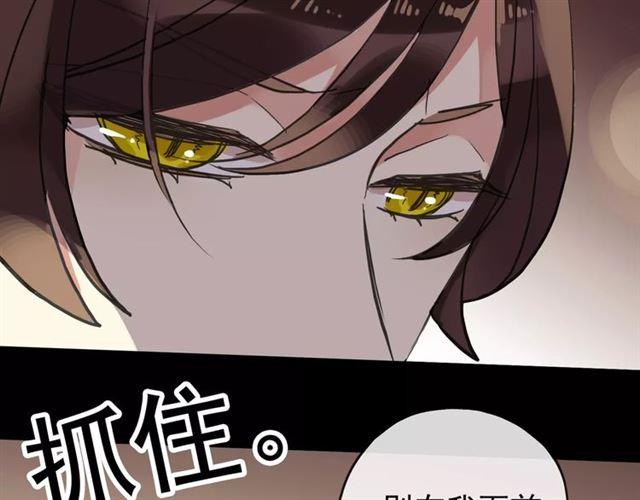 《甜美的咬痕》漫画最新章节誓约篇 第3话 你到底想我怎样免费下拉式在线观看章节第【14】张图片