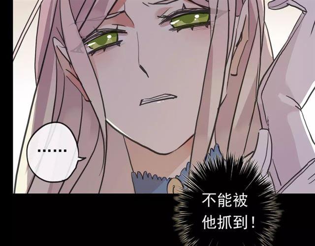 《甜美的咬痕》漫画最新章节誓约篇 第3话 你到底想我怎样免费下拉式在线观看章节第【17】张图片