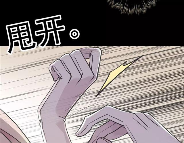 《甜美的咬痕》漫画最新章节誓约篇 第3话 你到底想我怎样免费下拉式在线观看章节第【18】张图片