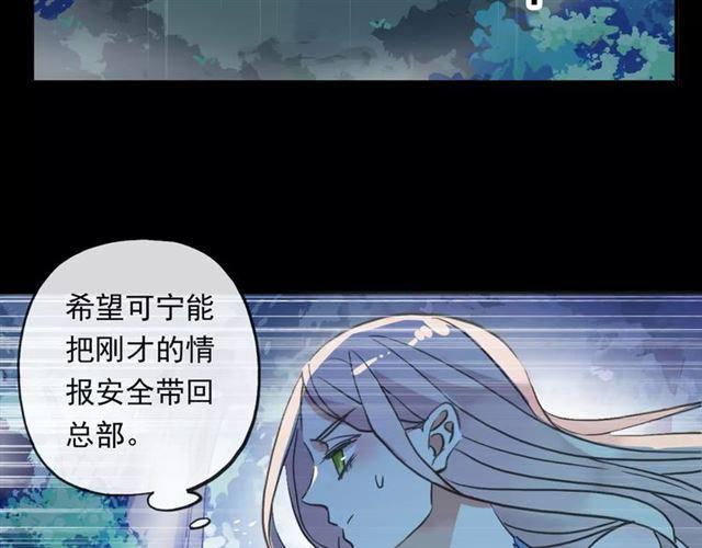 《甜美的咬痕》漫画最新章节誓约篇 第3话 你到底想我怎样免费下拉式在线观看章节第【42】张图片