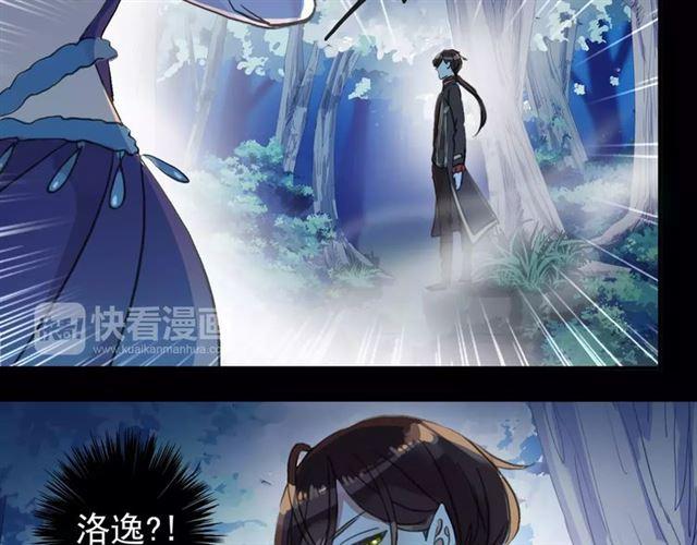 《甜美的咬痕》漫画最新章节誓约篇 第3话 你到底想我怎样免费下拉式在线观看章节第【44】张图片