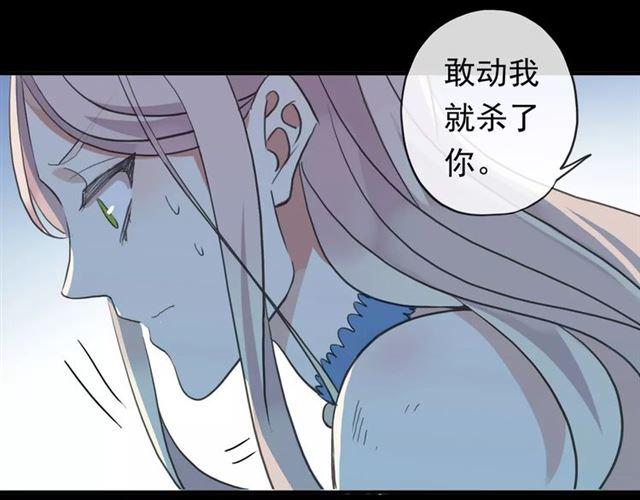 《甜美的咬痕》漫画最新章节誓约篇 第3话 你到底想我怎样免费下拉式在线观看章节第【60】张图片