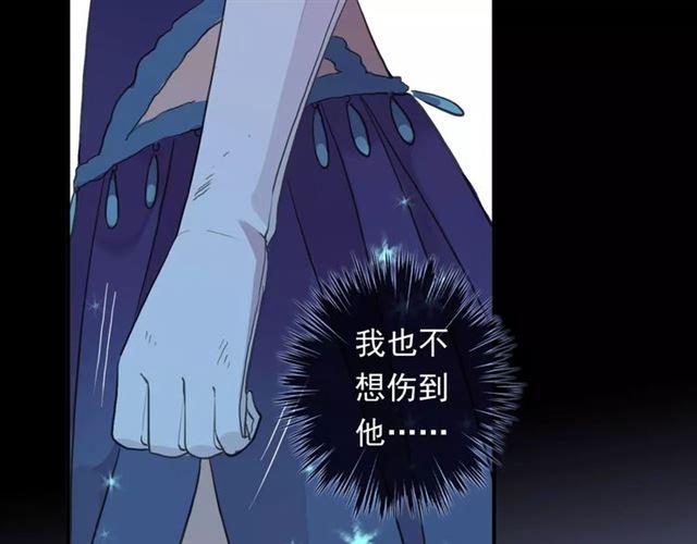 《甜美的咬痕》漫画最新章节誓约篇 第3话 你到底想我怎样免费下拉式在线观看章节第【64】张图片