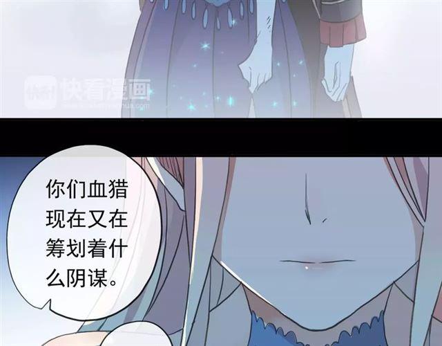 《甜美的咬痕》漫画最新章节誓约篇 第3话 你到底想我怎样免费下拉式在线观看章节第【67】张图片