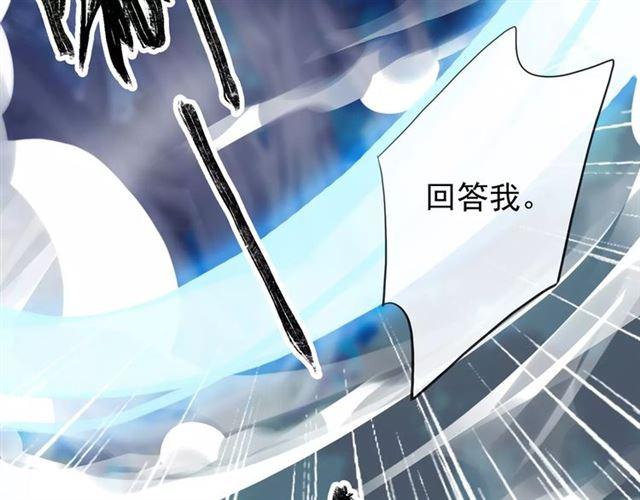 《甜美的咬痕》漫画最新章节誓约篇 第3话 你到底想我怎样免费下拉式在线观看章节第【70】张图片