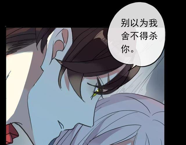 《甜美的咬痕》漫画最新章节誓约篇 第3话 你到底想我怎样免费下拉式在线观看章节第【81】张图片