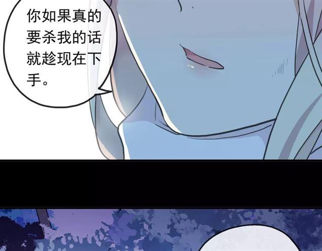 《甜美的咬痕》漫画最新章节誓约篇 第3话 你到底想我怎样免费下拉式在线观看章节第【86】张图片