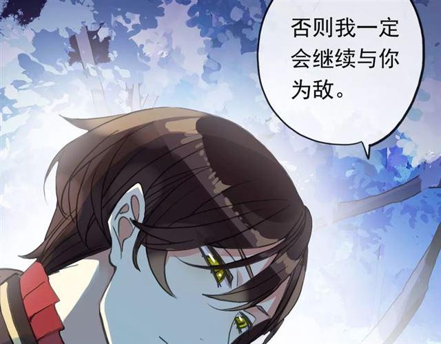 《甜美的咬痕》漫画最新章节誓约篇 第3话 你到底想我怎样免费下拉式在线观看章节第【87】张图片