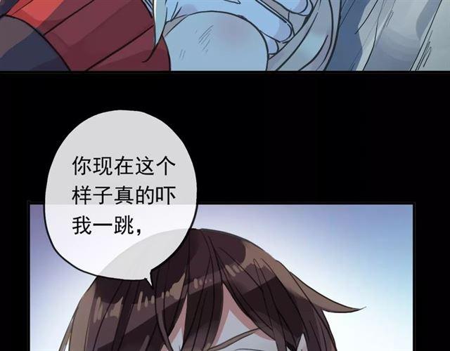 《甜美的咬痕》漫画最新章节誓约篇 第3话 你到底想我怎样免费下拉式在线观看章节第【89】张图片