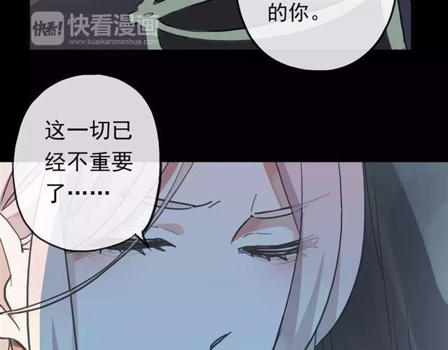 《甜美的咬痕》漫画最新章节誓约篇 第3话 你到底想我怎样免费下拉式在线观看章节第【91】张图片