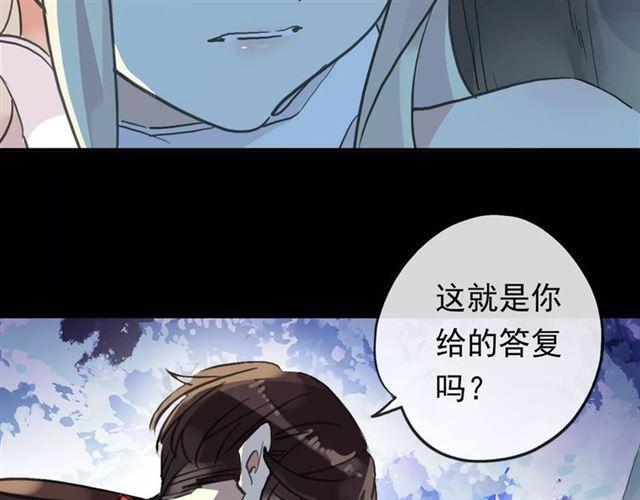 《甜美的咬痕》漫画最新章节誓约篇 第3话 你到底想我怎样免费下拉式在线观看章节第【92】张图片