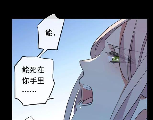 《甜美的咬痕》漫画最新章节誓约篇 第3话 你到底想我怎样免费下拉式在线观看章节第【95】张图片