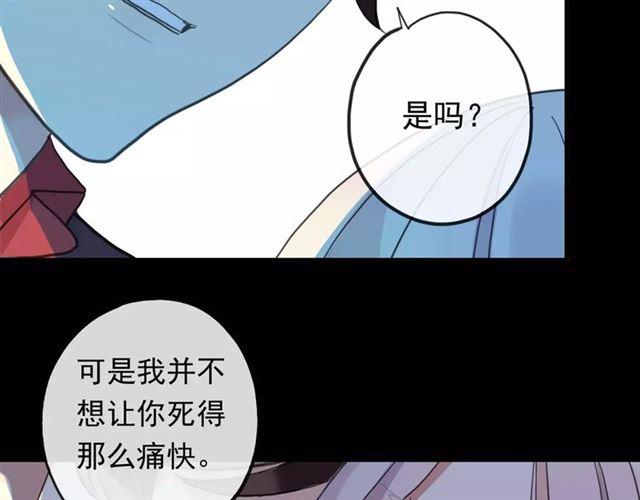 《甜美的咬痕》漫画最新章节誓约篇 第3话 你到底想我怎样免费下拉式在线观看章节第【98】张图片