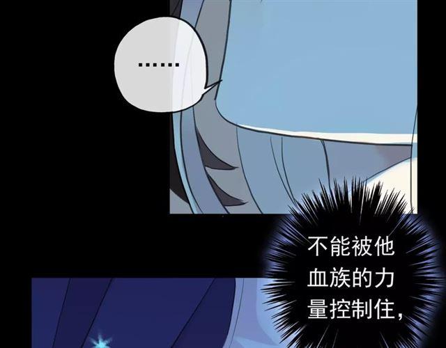 《甜美的咬痕》漫画最新章节誓约篇 第4话 我要捕猎你免费下拉式在线观看章节第【10】张图片