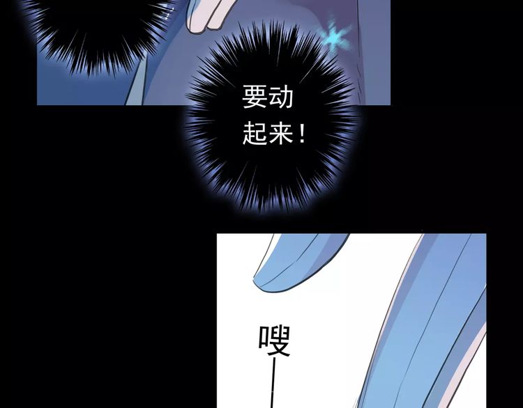 《甜美的咬痕》漫画最新章节誓约篇 第4话 我要捕猎你免费下拉式在线观看章节第【12】张图片