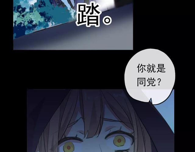 《甜美的咬痕》漫画最新章节誓约篇 第4话 我要捕猎你免费下拉式在线观看章节第【34】张图片