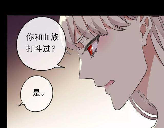 《甜美的咬痕》漫画最新章节誓约篇 第4话 我要捕猎你免费下拉式在线观看章节第【42】张图片