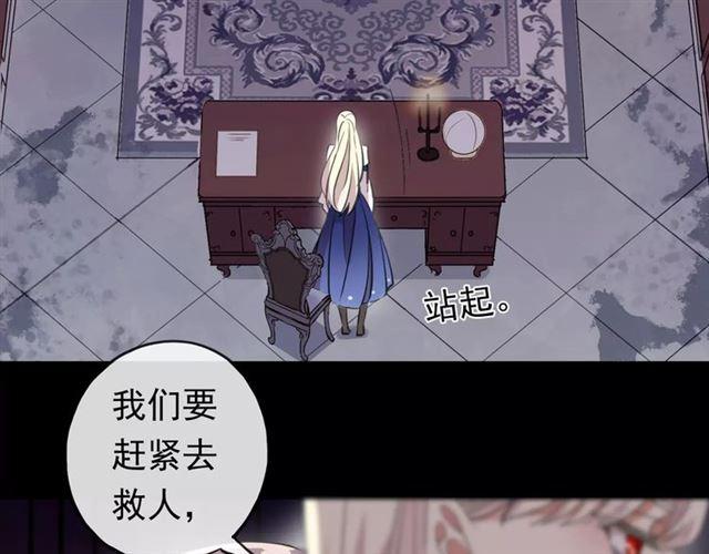 《甜美的咬痕》漫画最新章节誓约篇 第4话 我要捕猎你免费下拉式在线观看章节第【45】张图片