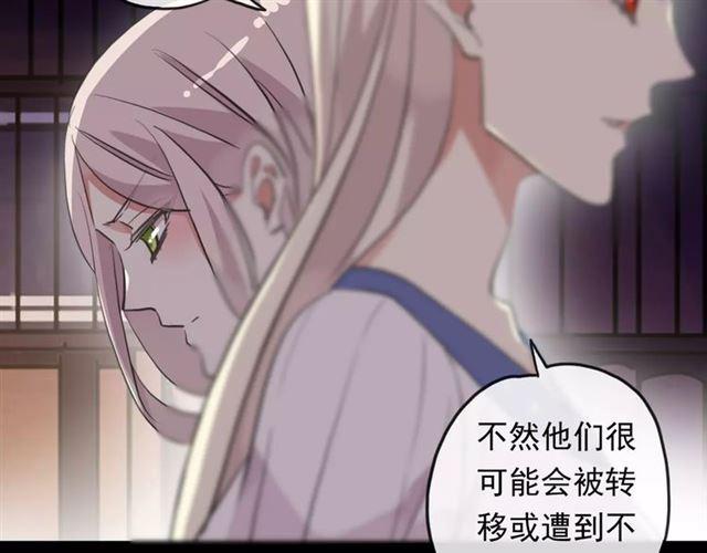 《甜美的咬痕》漫画最新章节誓约篇 第4话 我要捕猎你免费下拉式在线观看章节第【46】张图片