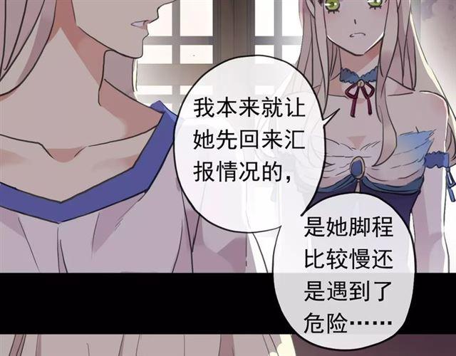 《甜美的咬痕》漫画最新章节誓约篇 第4话 我要捕猎你免费下拉式在线观看章节第【50】张图片