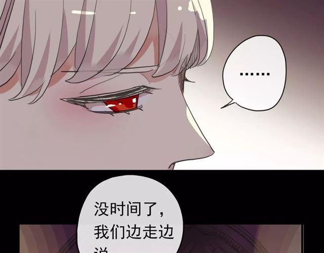 《甜美的咬痕》漫画最新章节誓约篇 第4话 我要捕猎你免费下拉式在线观看章节第【51】张图片