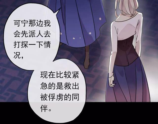 《甜美的咬痕》漫画最新章节誓约篇 第4话 我要捕猎你免费下拉式在线观看章节第【58】张图片