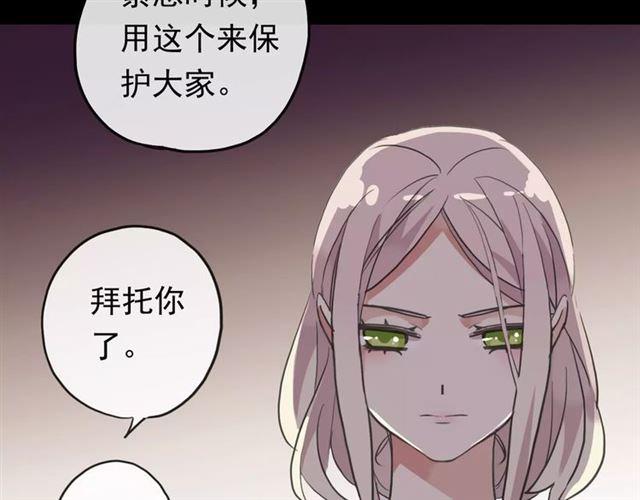 《甜美的咬痕》漫画最新章节誓约篇 第4话 我要捕猎你免费下拉式在线观看章节第【63】张图片