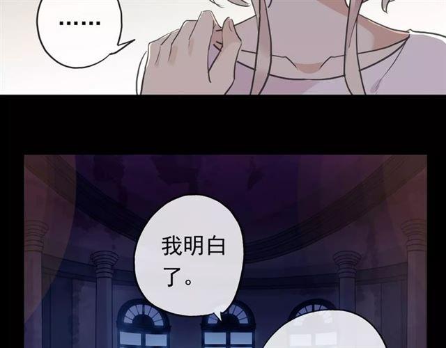 《甜美的咬痕》漫画最新章节誓约篇 第4话 我要捕猎你免费下拉式在线观看章节第【64】张图片