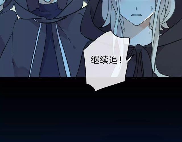 《甜美的咬痕》漫画最新章节誓约篇 第4话 我要捕猎你免费下拉式在线观看章节第【78】张图片