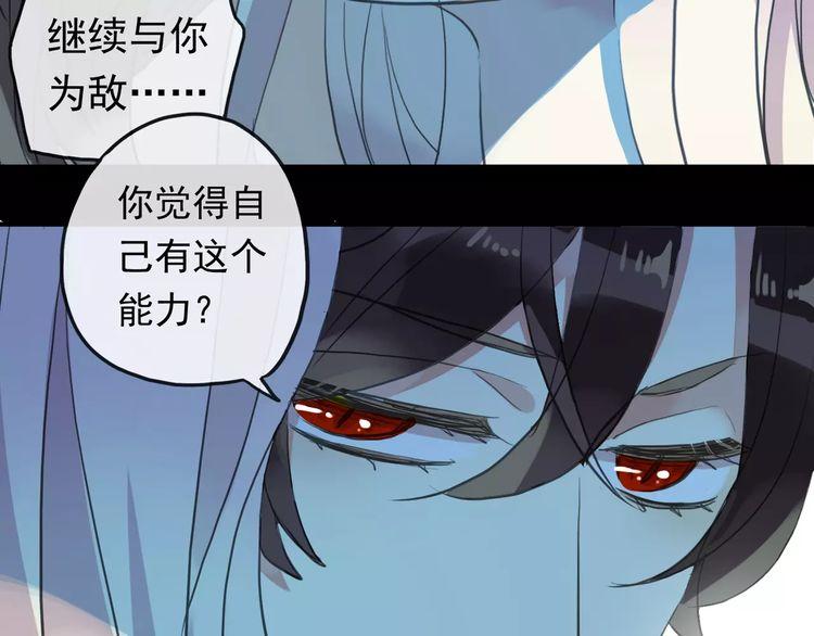 《甜美的咬痕》漫画最新章节誓约篇 第4话 我要捕猎你免费下拉式在线观看章节第【8】张图片