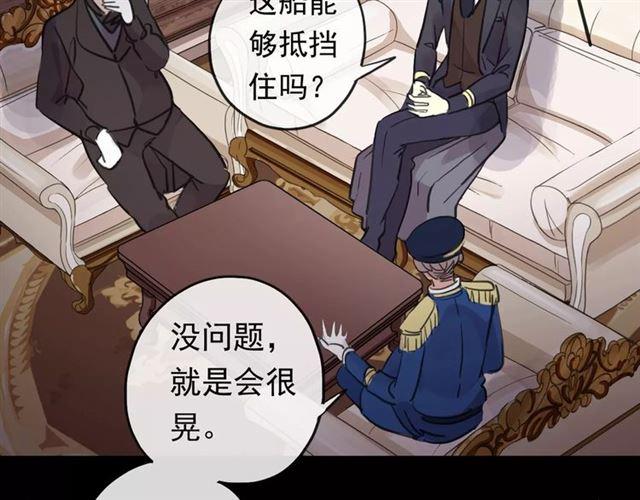 《甜美的咬痕》漫画最新章节誓约篇 第4话 我要捕猎你免费下拉式在线观看章节第【89】张图片