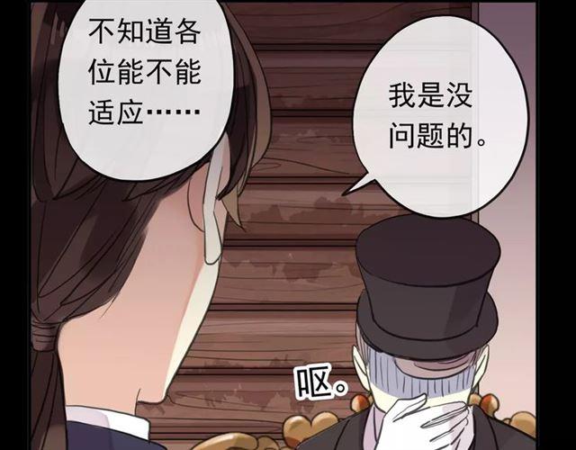 《甜美的咬痕》漫画最新章节誓约篇 第4话 我要捕猎你免费下拉式在线观看章节第【90】张图片