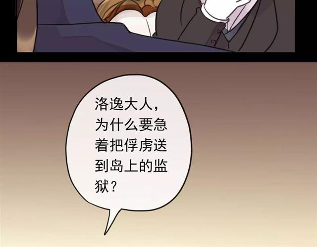 《甜美的咬痕》漫画最新章节誓约篇 第4话 我要捕猎你免费下拉式在线观看章节第【91】张图片