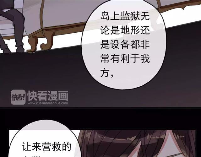 《甜美的咬痕》漫画最新章节誓约篇 第4话 我要捕猎你免费下拉式在线观看章节第【93】张图片