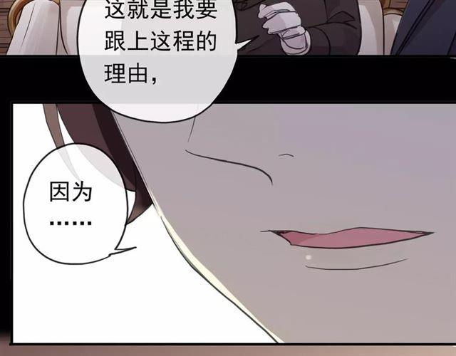 《甜美的咬痕》漫画最新章节誓约篇 第4话 我要捕猎你免费下拉式在线观看章节第【96】张图片