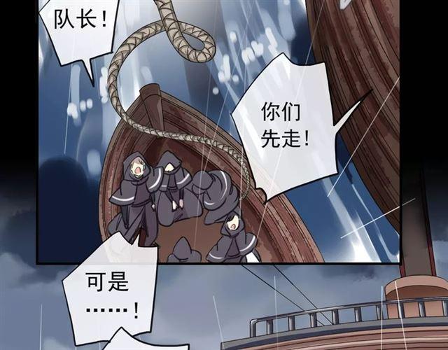 《甜美的咬痕》漫画最新章节誓约篇 第5话 神秘女巫免费下拉式在线观看章节第【48】张图片