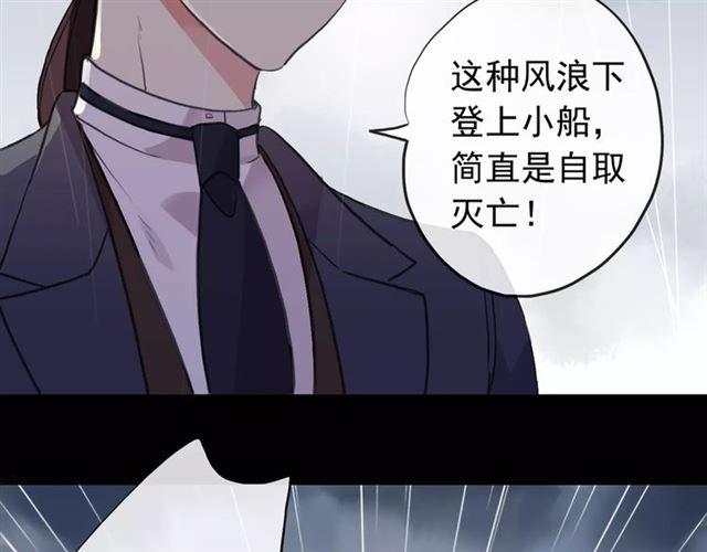 《甜美的咬痕》漫画最新章节誓约篇 第5话 神秘女巫免费下拉式在线观看章节第【51】张图片