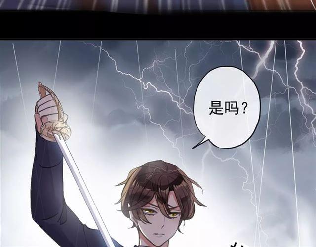 《甜美的咬痕》漫画最新章节誓约篇 第5话 神秘女巫免费下拉式在线观看章节第【54】张图片