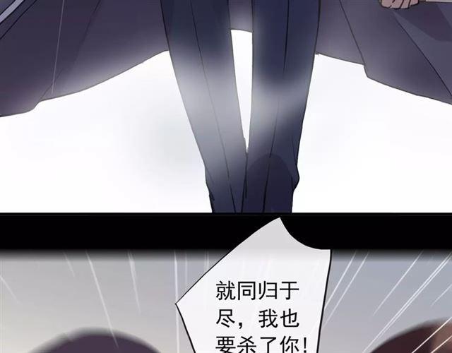 《甜美的咬痕》漫画最新章节誓约篇 第5话 神秘女巫免费下拉式在线观看章节第【56】张图片