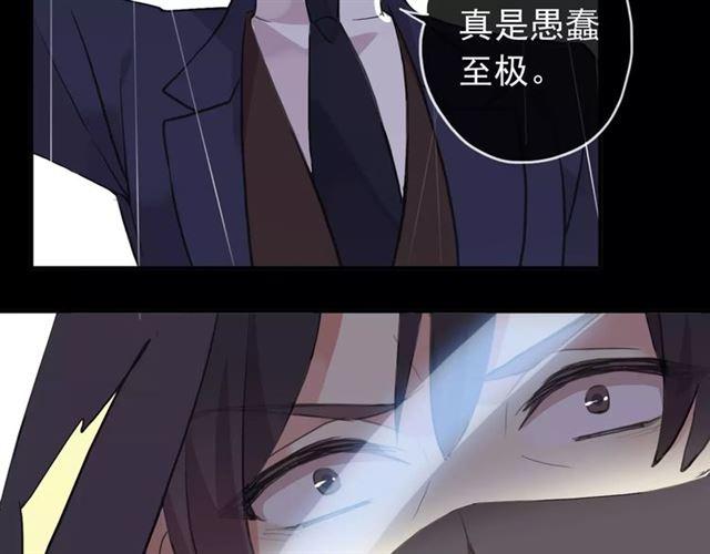 《甜美的咬痕》漫画最新章节誓约篇 第5话 神秘女巫免费下拉式在线观看章节第【67】张图片