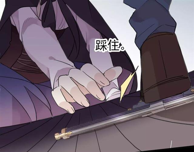 《甜美的咬痕》漫画最新章节誓约篇 第5话 神秘女巫免费下拉式在线观看章节第【78】张图片