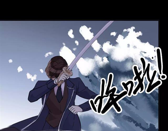 《甜美的咬痕》漫画最新章节誓约篇 第5话 神秘女巫免费下拉式在线观看章节第【98】张图片