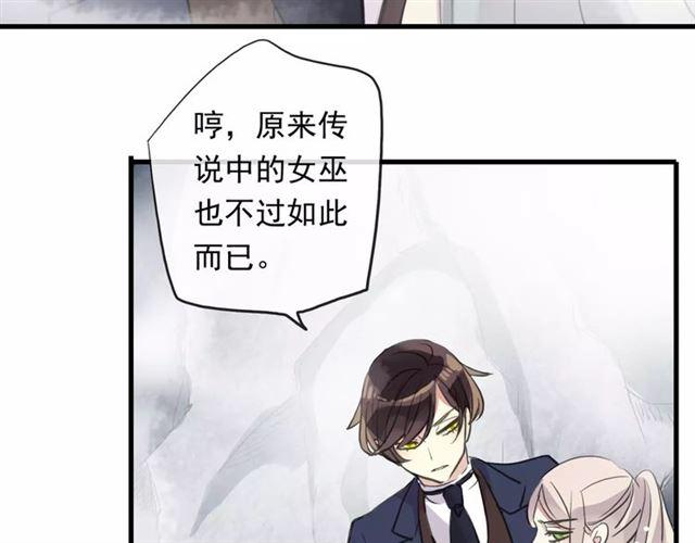 《甜美的咬痕》漫画最新章节誓约篇 第6话 我必须救你免费下拉式在线观看章节第【100】张图片