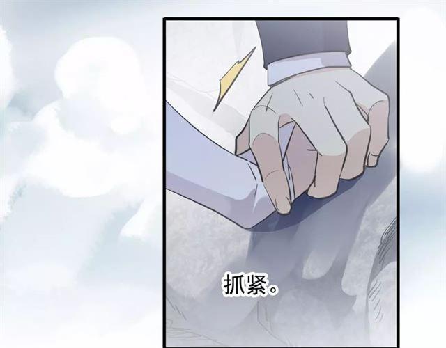 《甜美的咬痕》漫画最新章节誓约篇 第6话 我必须救你免费下拉式在线观看章节第【103】张图片