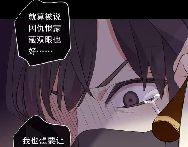 《甜美的咬痕》漫画最新章节誓约篇 第6话 我必须救你免费下拉式在线观看章节第【11】张图片