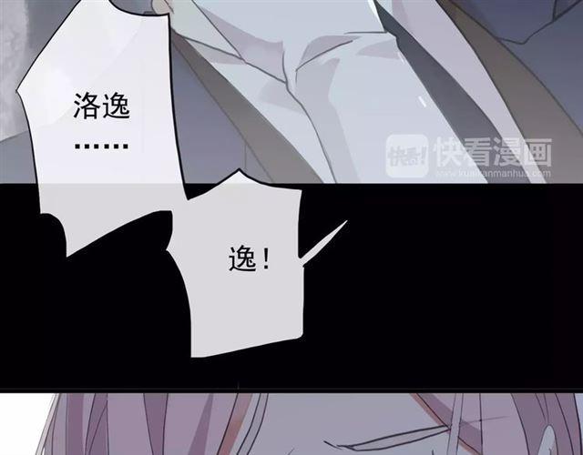 《甜美的咬痕》漫画最新章节誓约篇 第6话 我必须救你免费下拉式在线观看章节第【118】张图片