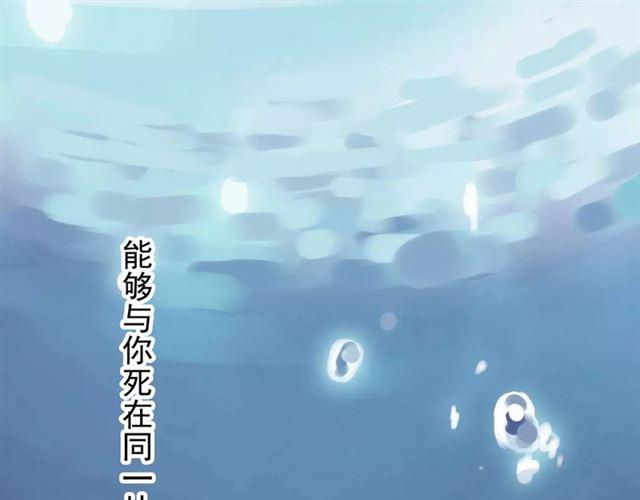 《甜美的咬痕》漫画最新章节誓约篇 第6话 我必须救你免费下拉式在线观看章节第【19】张图片