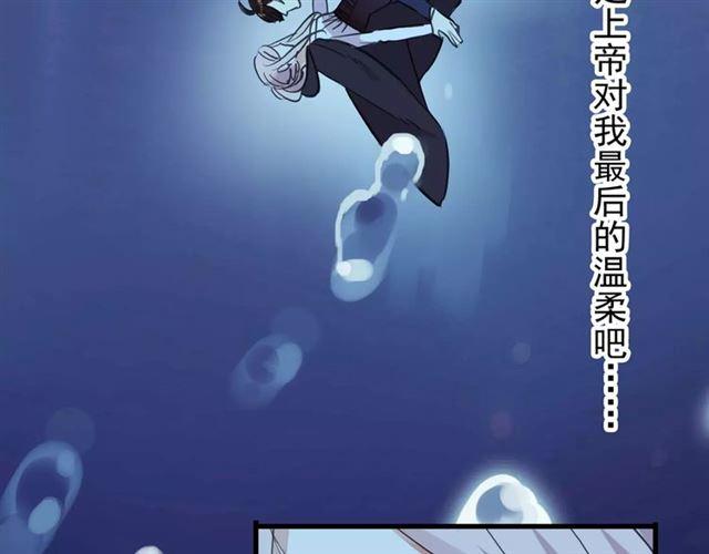 《甜美的咬痕》漫画最新章节誓约篇 第6话 我必须救你免费下拉式在线观看章节第【21】张图片