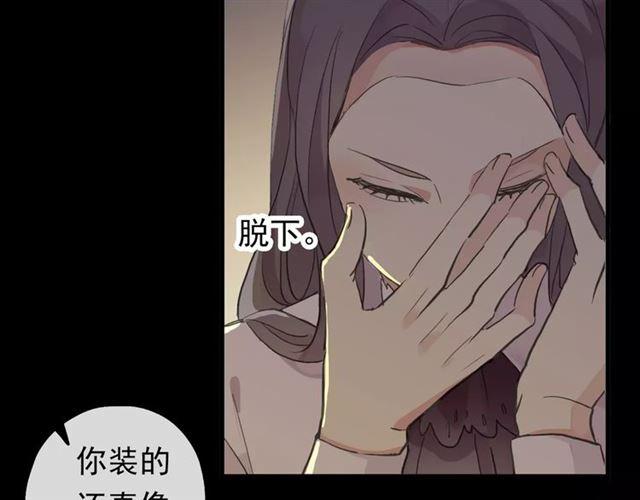 《甜美的咬痕》漫画最新章节誓约篇 第6话 我必须救你免费下拉式在线观看章节第【63】张图片